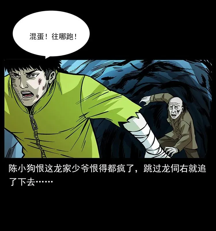 192 龙家的废材 第22页
