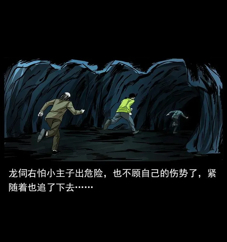 192 龙家的废材 第23页