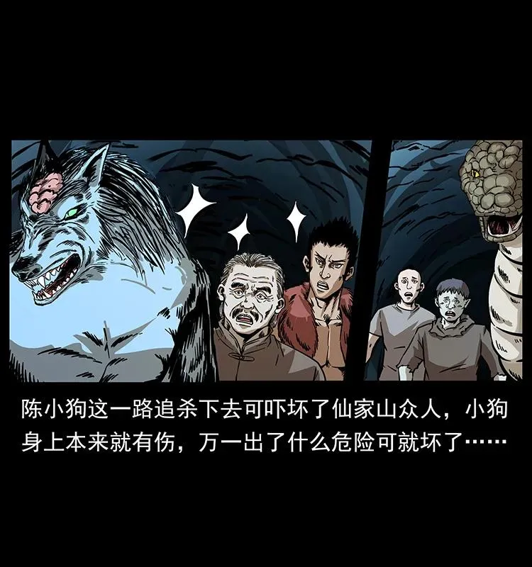 192 龙家的废材 第24页
