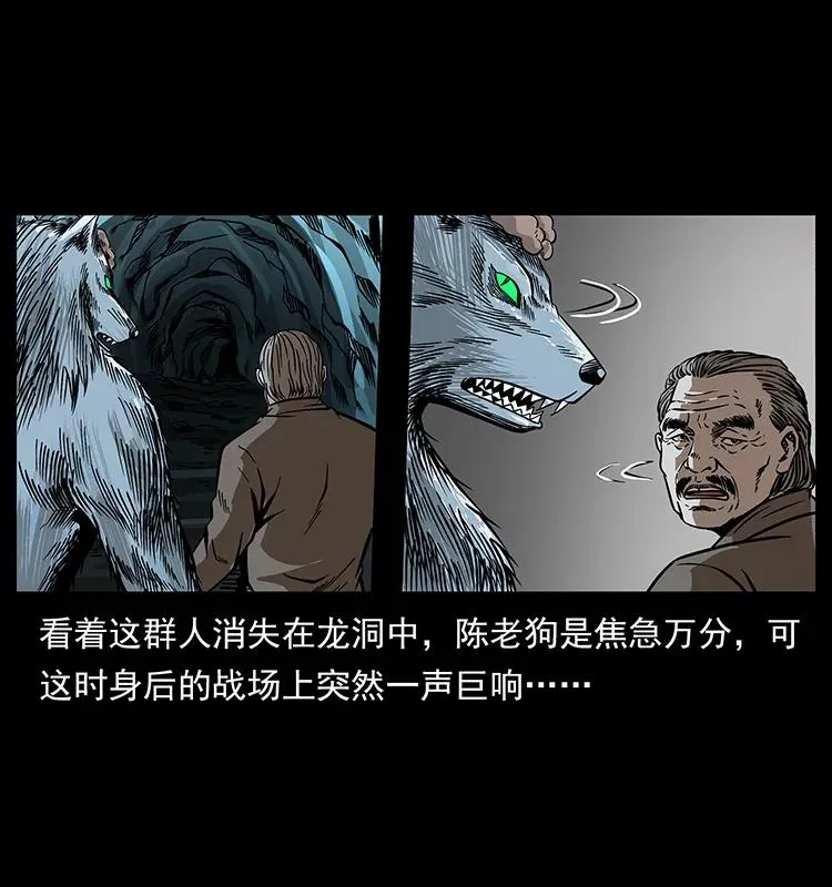 192 龙家的废材 第28页