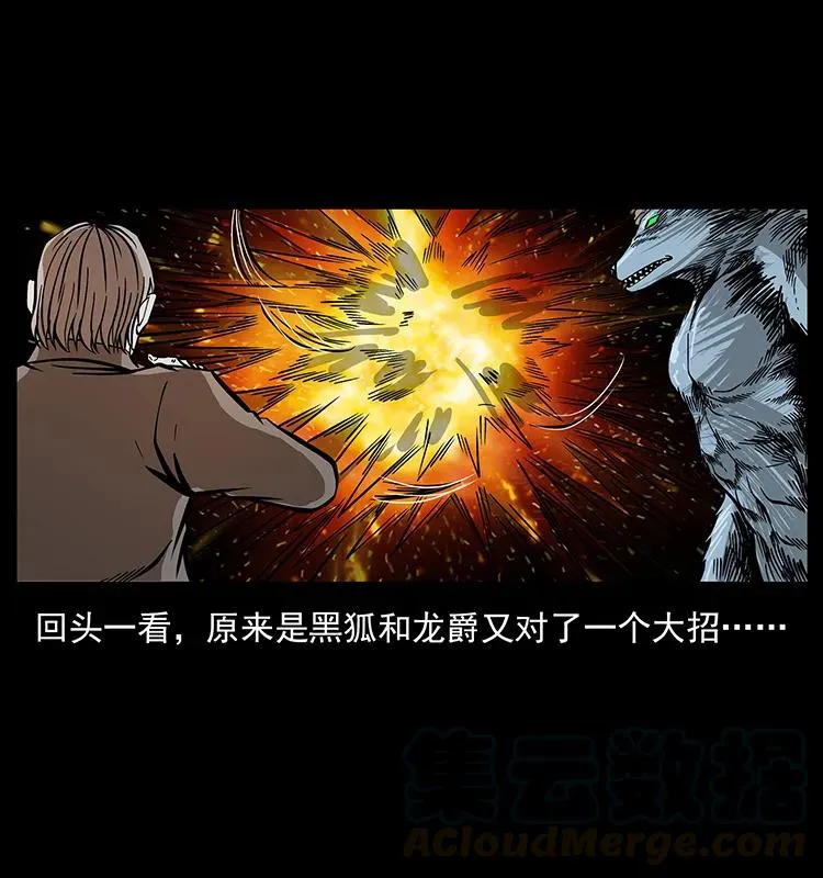 192 龙家的废材 第29页
