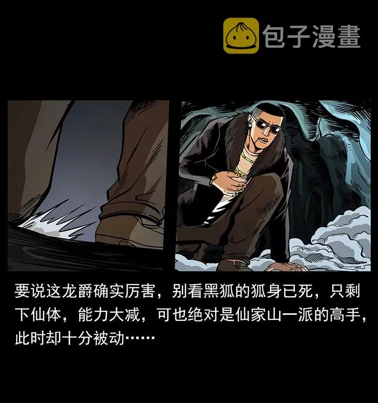 192 龙家的废材 第31页