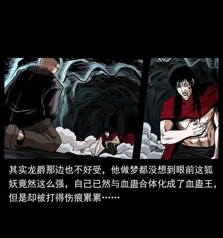 192 龙家的废材 第32页