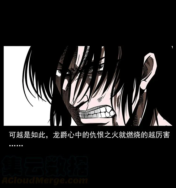 192 龙家的废材 第33页