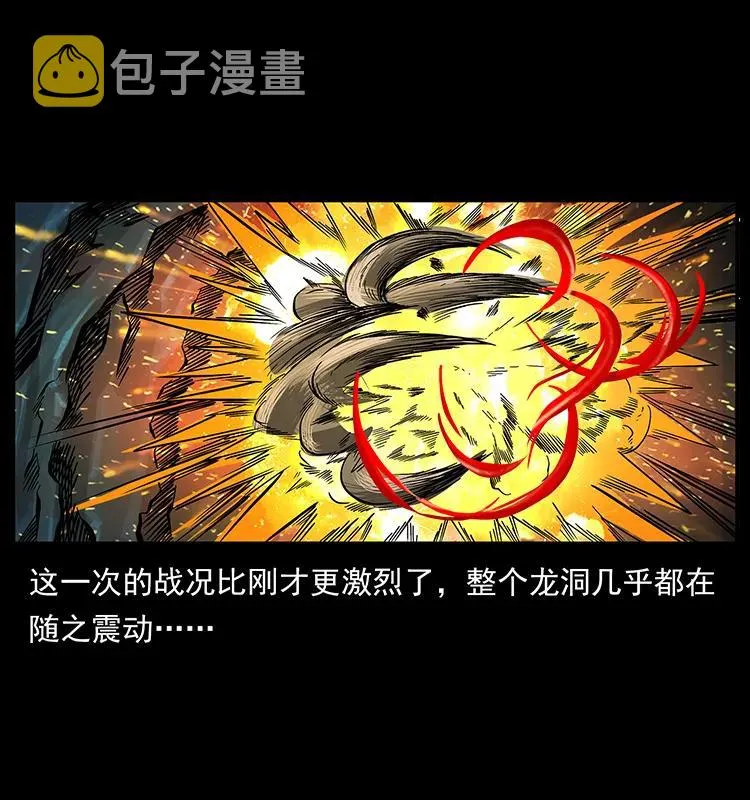 192 龙家的废材 第36页