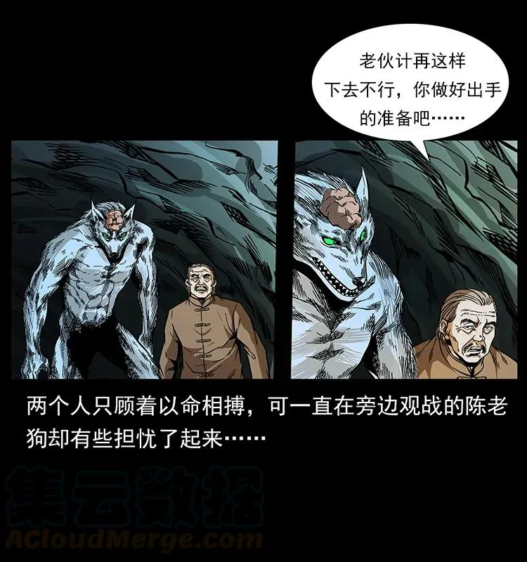 192 龙家的废材 第37页
