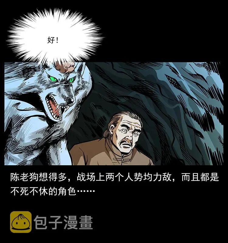 192 龙家的废材 第38页