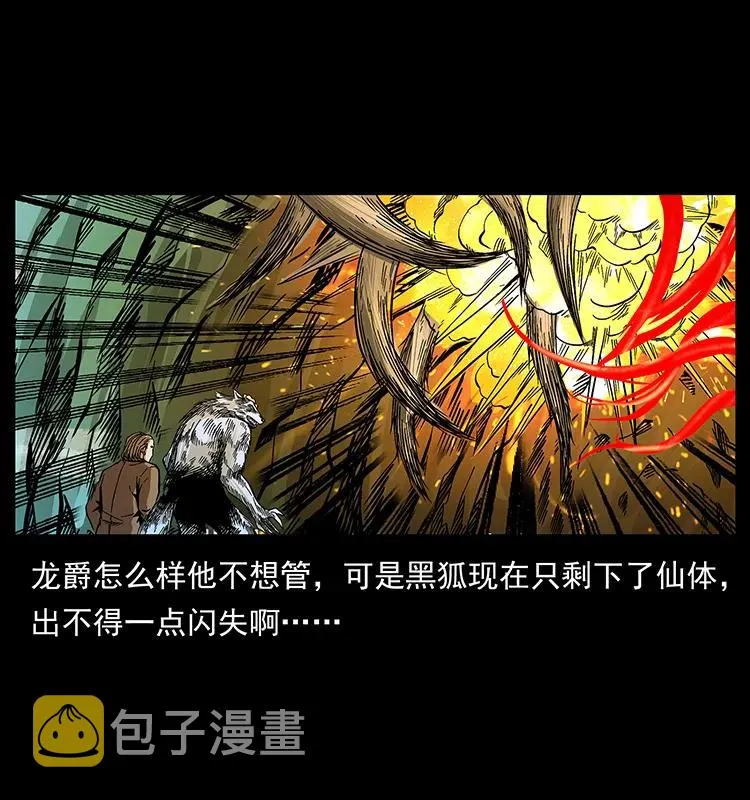 192 龙家的废材 第39页