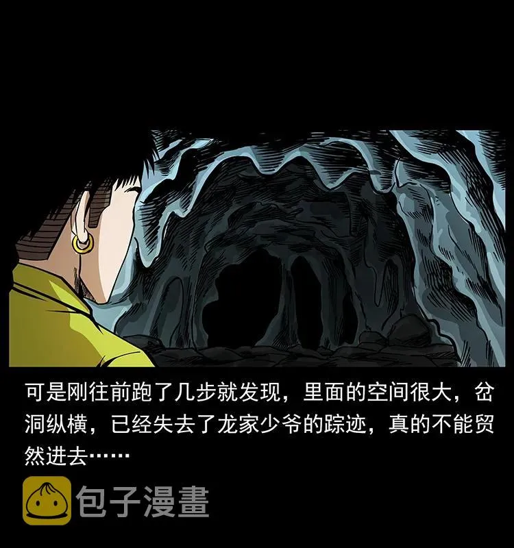 192 龙家的废材 第44页