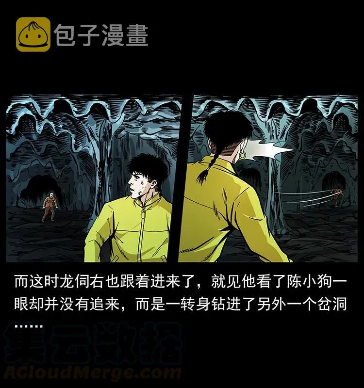 192 龙家的废材 第45页