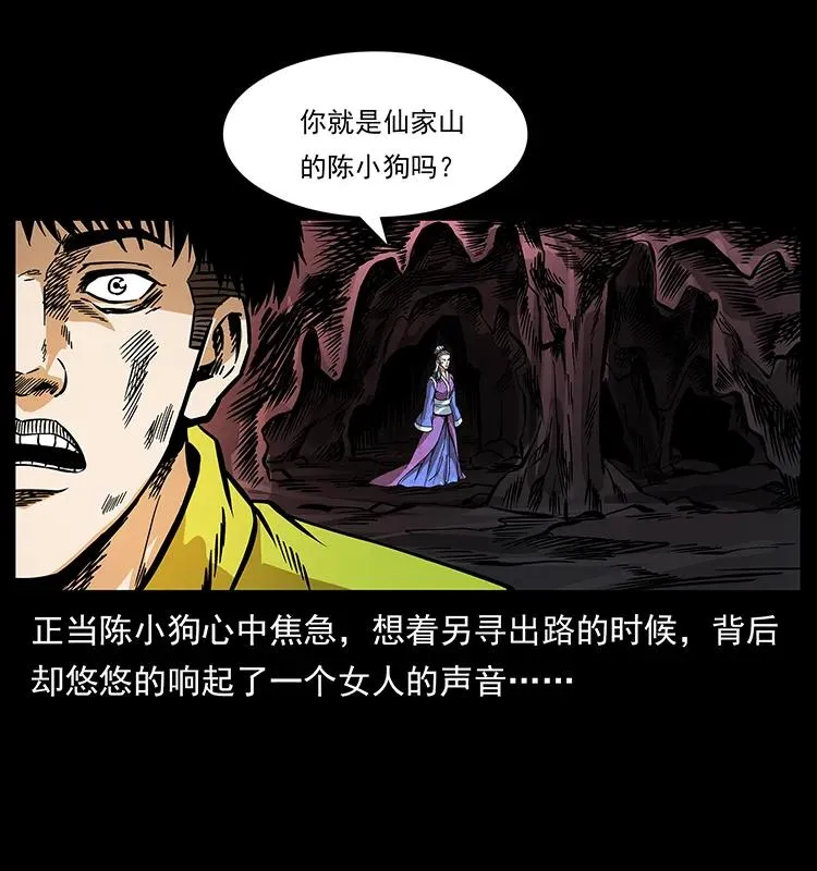 192 龙家的废材 第50页