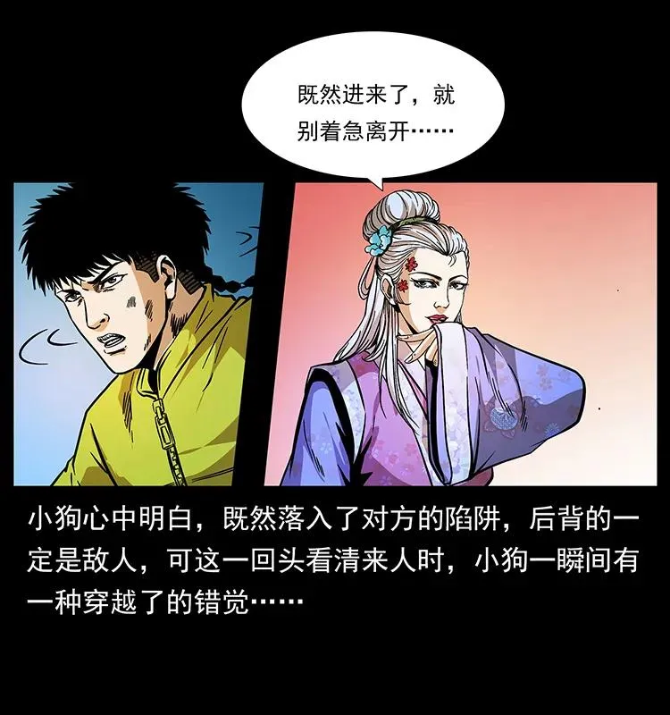 192 龙家的废材 第51页