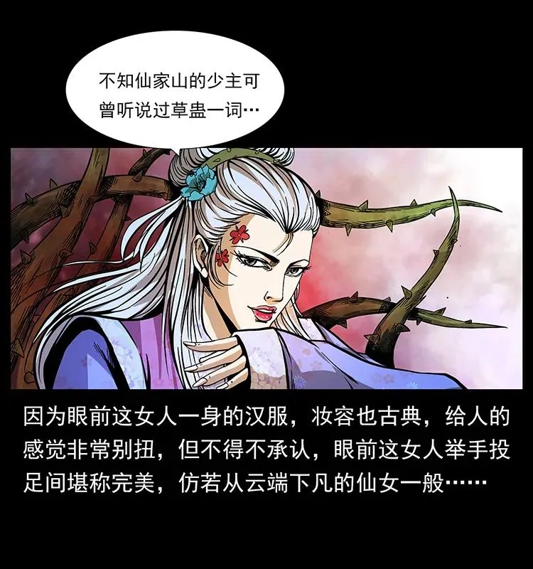 192 龙家的废材 第52页