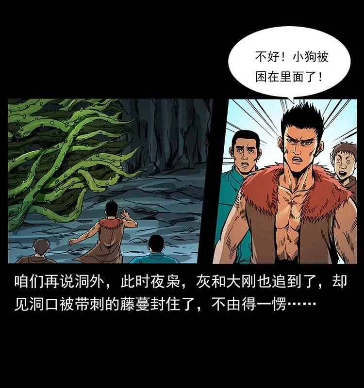 192 龙家的废材 第54页