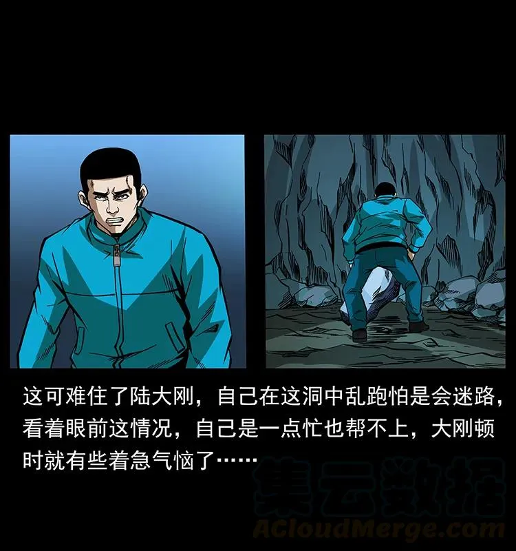 192 龙家的废材 第57页