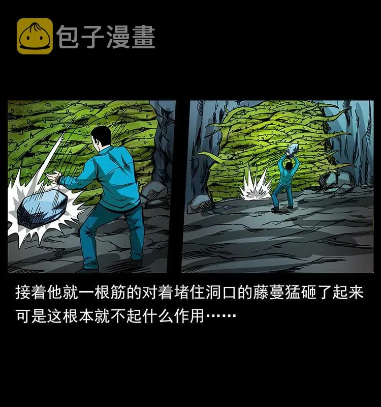 192 龙家的废材 第59页