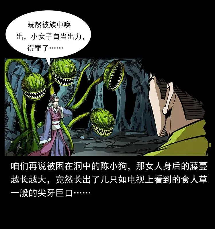 192 龙家的废材 第60页