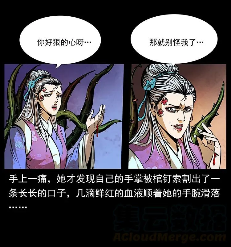 192 龙家的废材 第69页