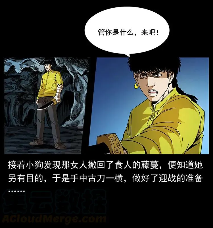 192 龙家的废材 第73页