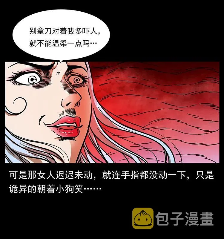 192 龙家的废材 第74页