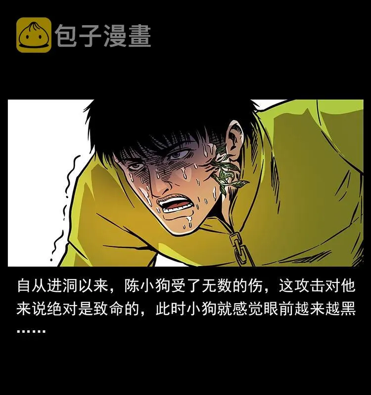 192 龙家的废材 第80页