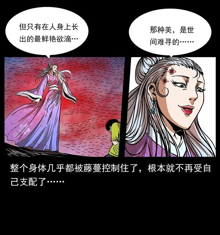 192 龙家的废材 第82页