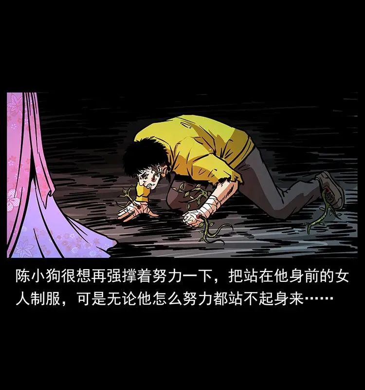 192 龙家的废材 第83页