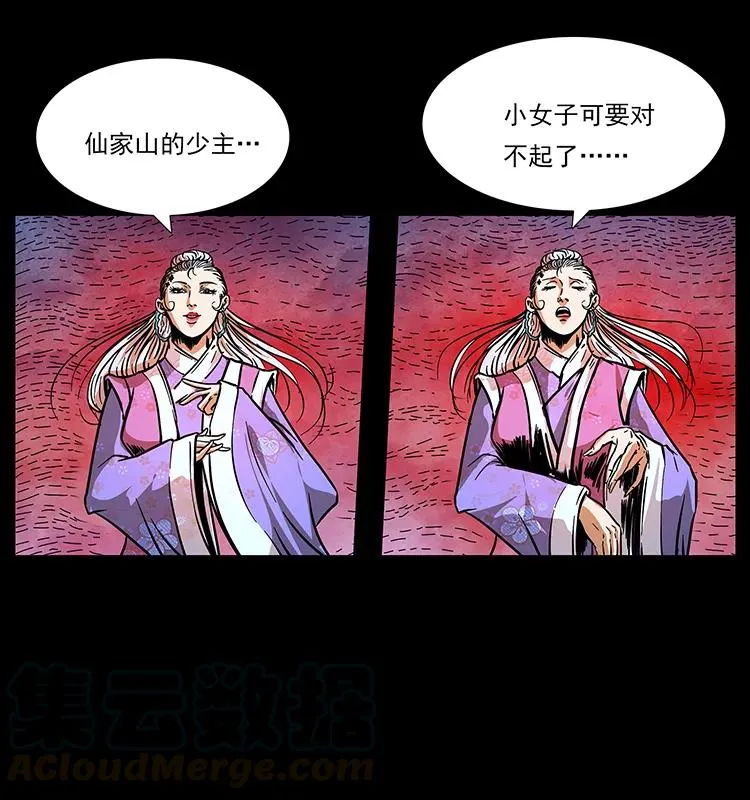 192 龙家的废材 第85页