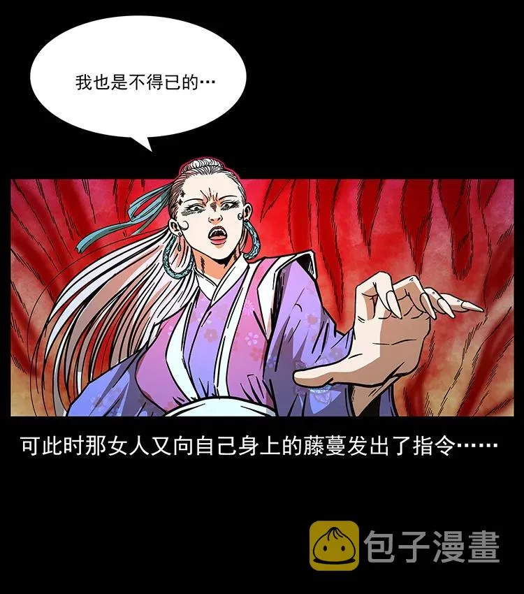 192 龙家的废材 第86页