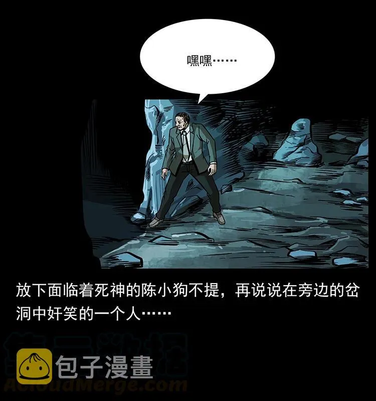 192 龙家的废材 第89页