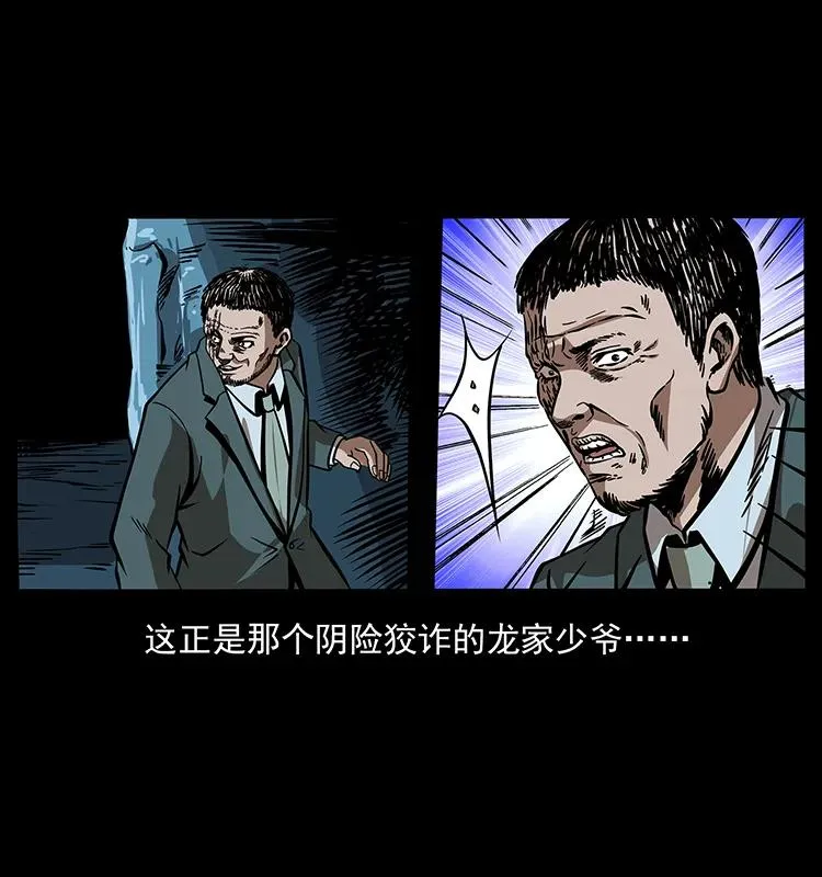 192 龙家的废材 第90页