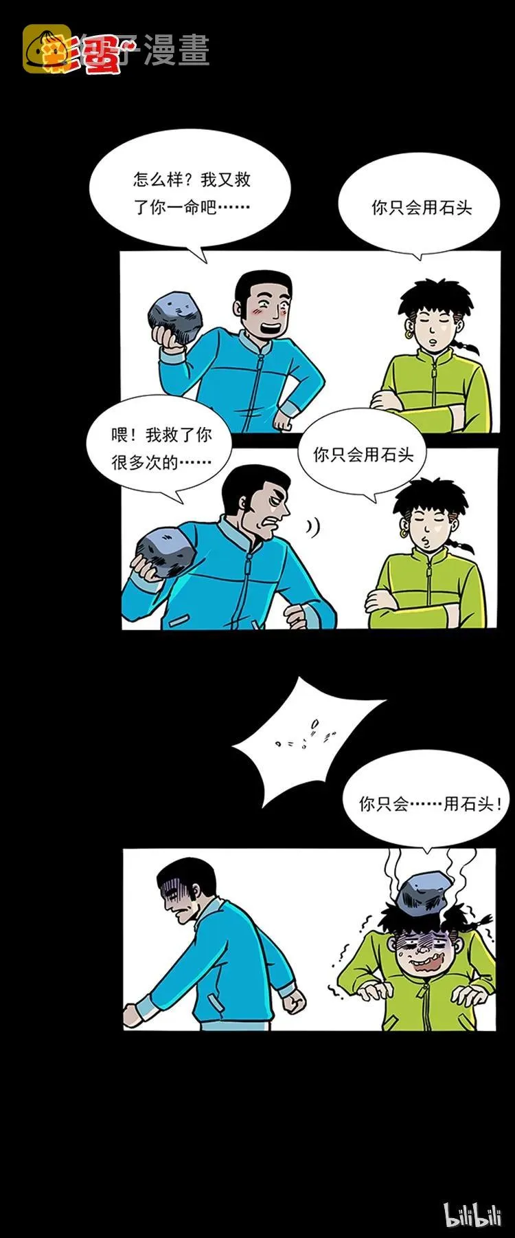 192 龙家的废材 第92页