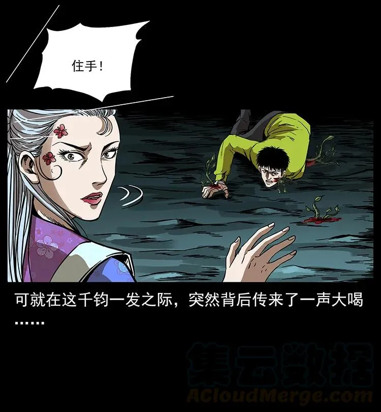 193 草蛊婆 第5页