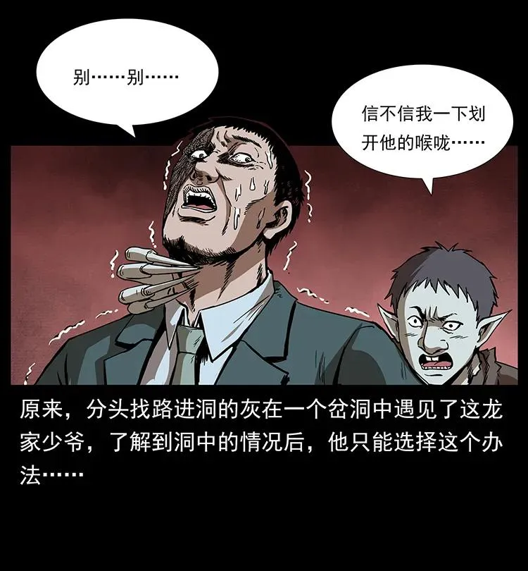 193 草蛊婆 第7页