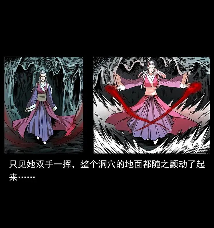 193 草蛊婆 第31页