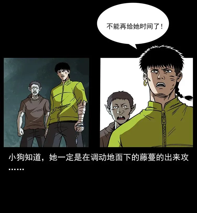 193 草蛊婆 第32页