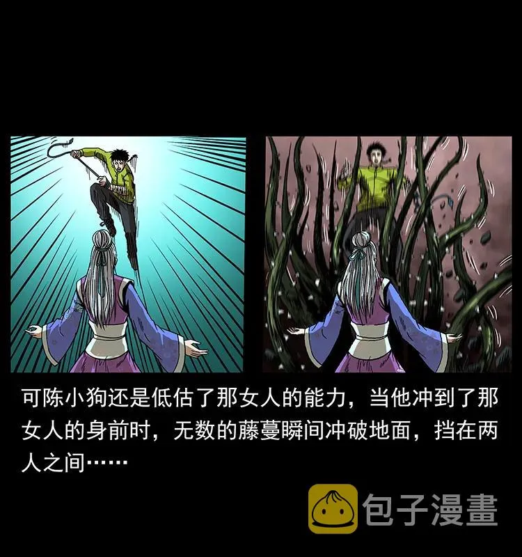 193 草蛊婆 第34页