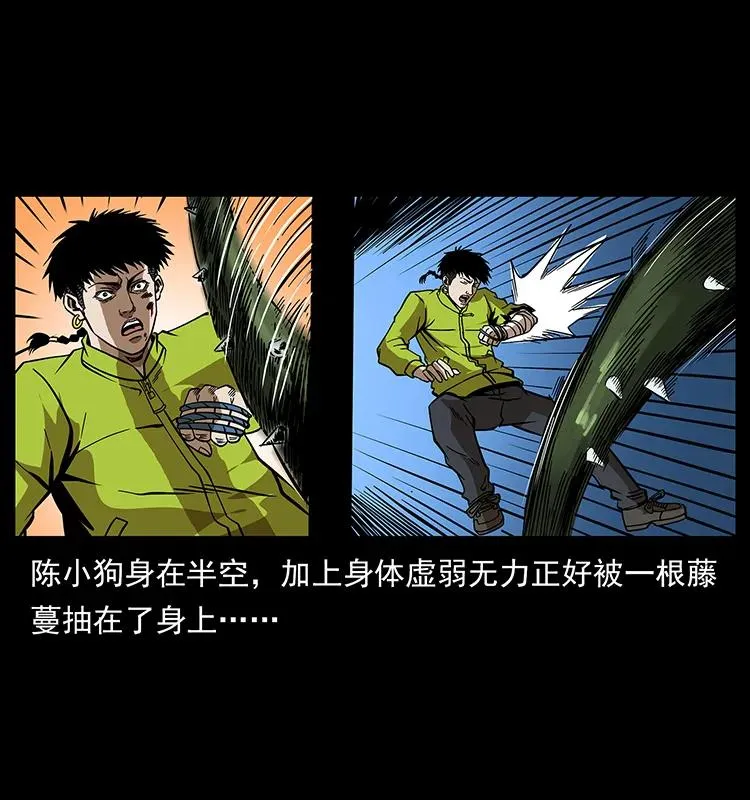 193 草蛊婆 第35页