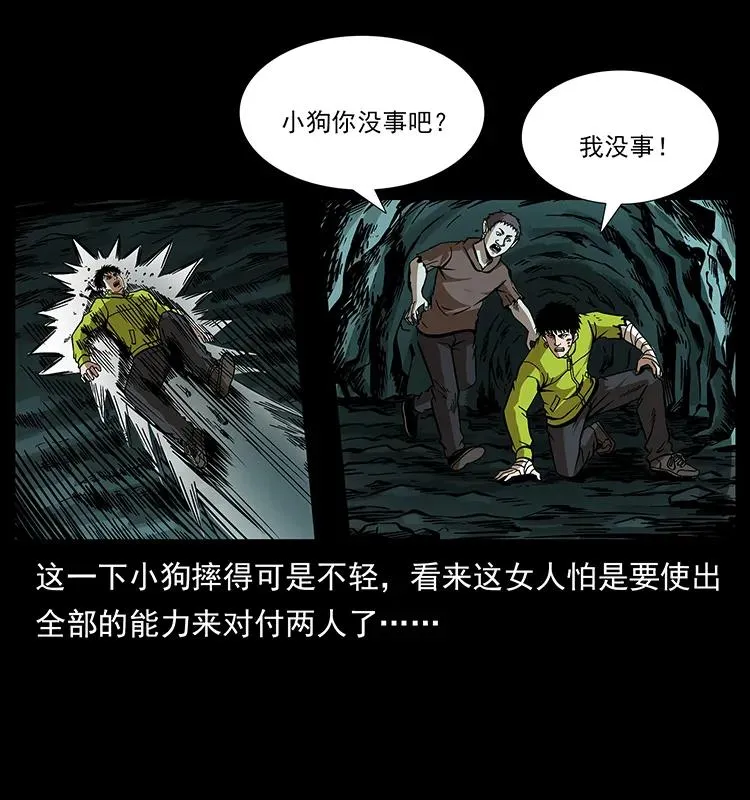 193 草蛊婆 第36页