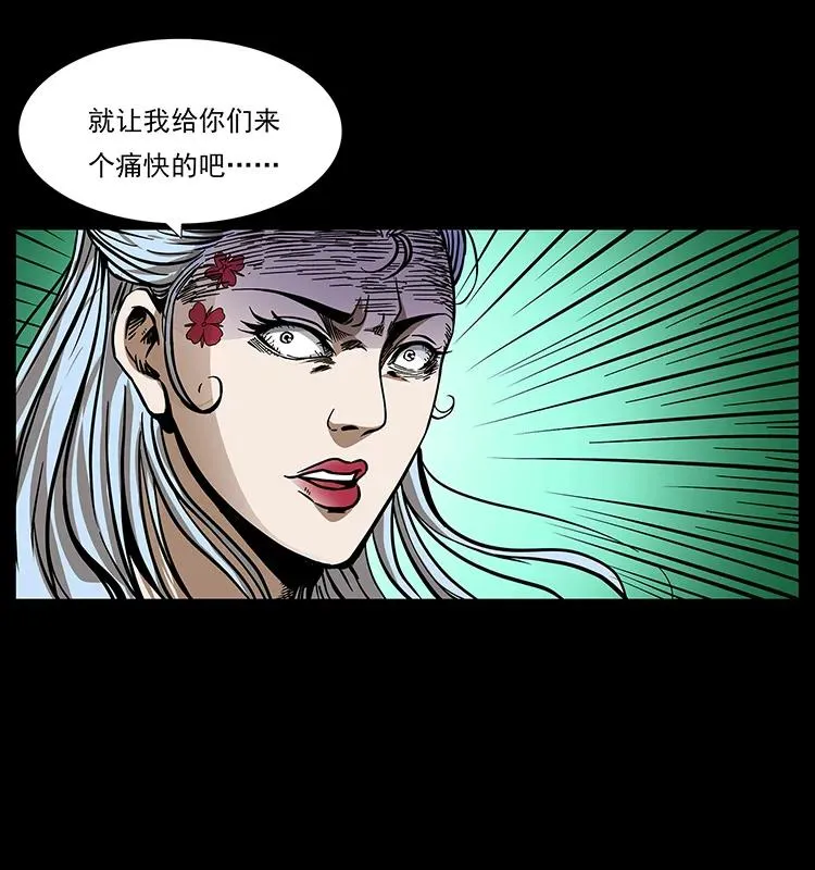 193 草蛊婆 第38页