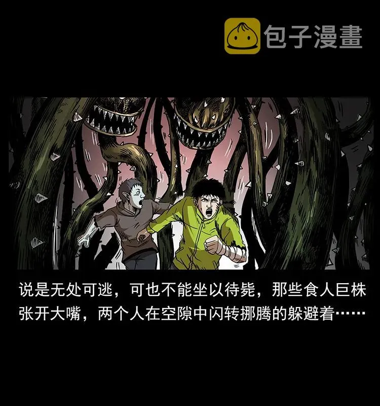 193 草蛊婆 第40页