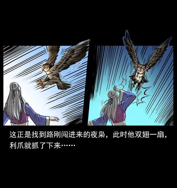 193 草蛊婆 第44页