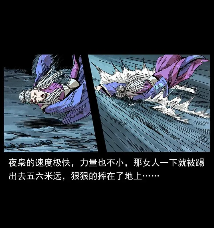 193 草蛊婆 第50页