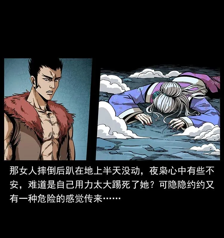 193 草蛊婆 第52页