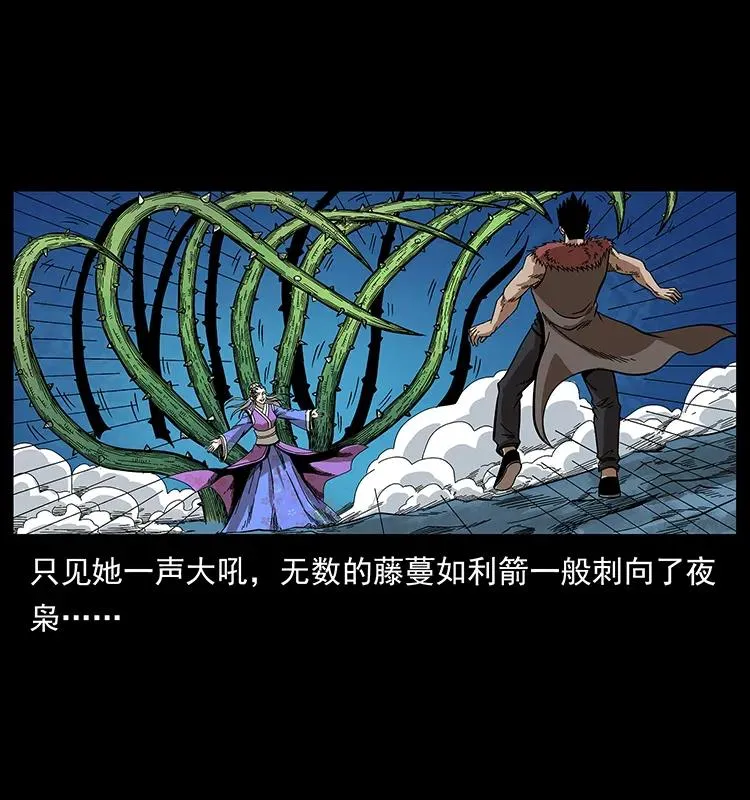 193 草蛊婆 第56页