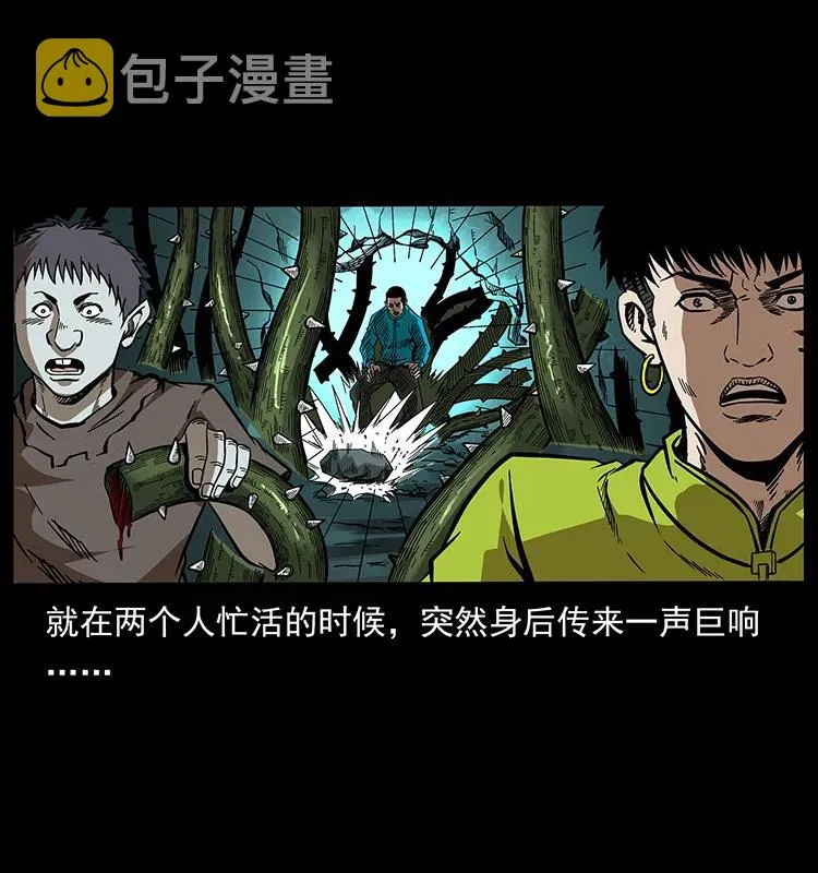 193 草蛊婆 第60页