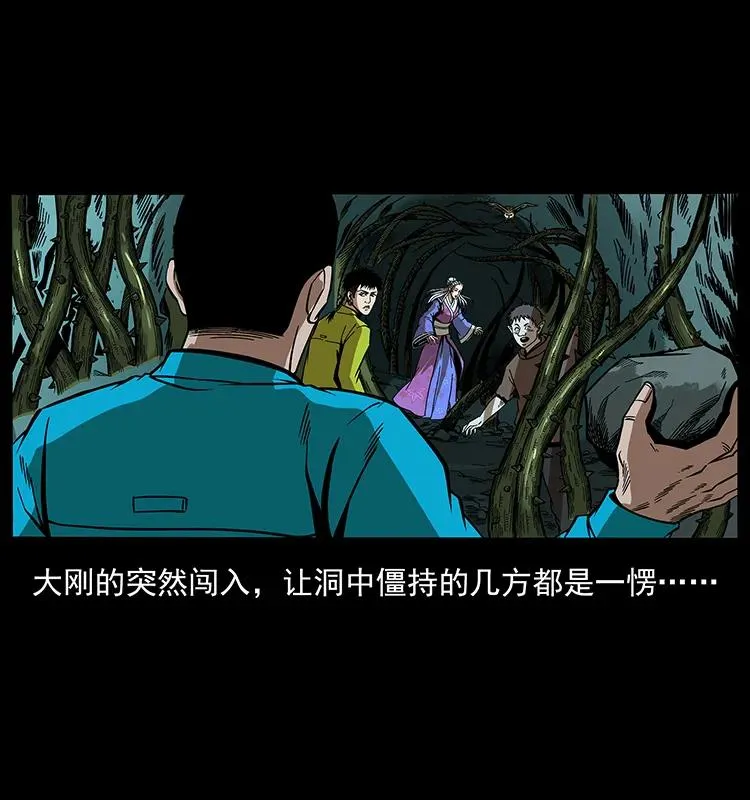 193 草蛊婆 第62页