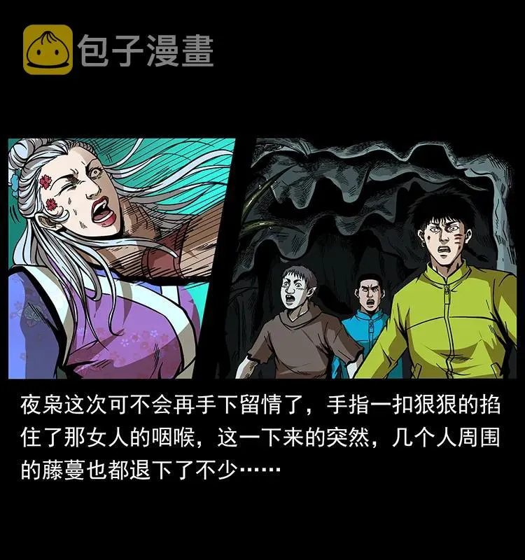 193 草蛊婆 第68页