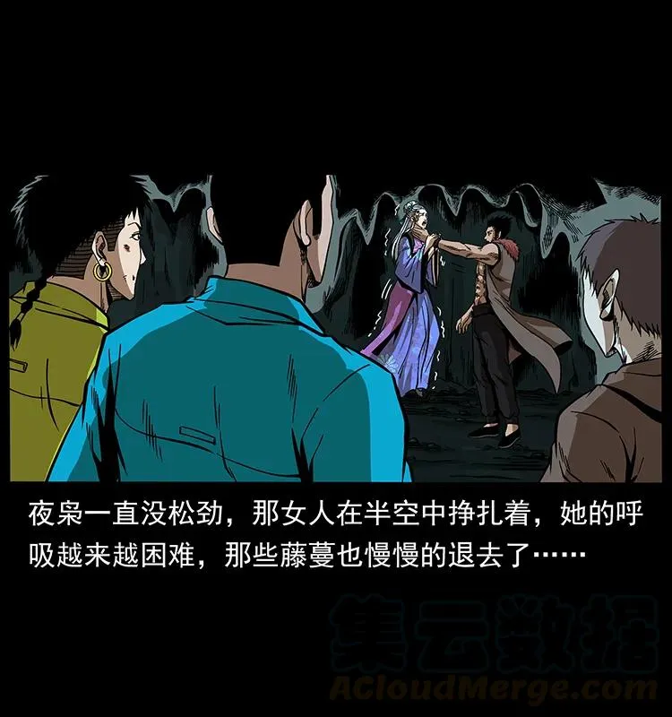 193 草蛊婆 第69页