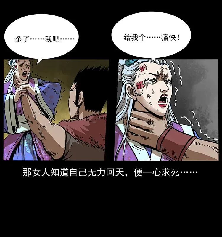 193 草蛊婆 第70页
